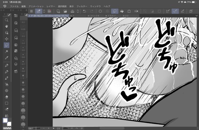 これは先輩触手の鬼ピストンに若干引いてる新人触手くん 