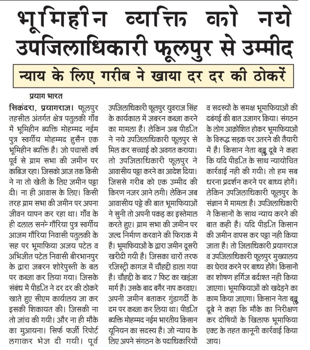 PatrakaraA's tweet photo. @CommissionerPrg @DM_PRAYAGRAJ @homeupgov @sanjaygoyal_ias @UPGovt @CMOfficeUP @ChiefSecyUP https://t.co/rwsEGzLQUK