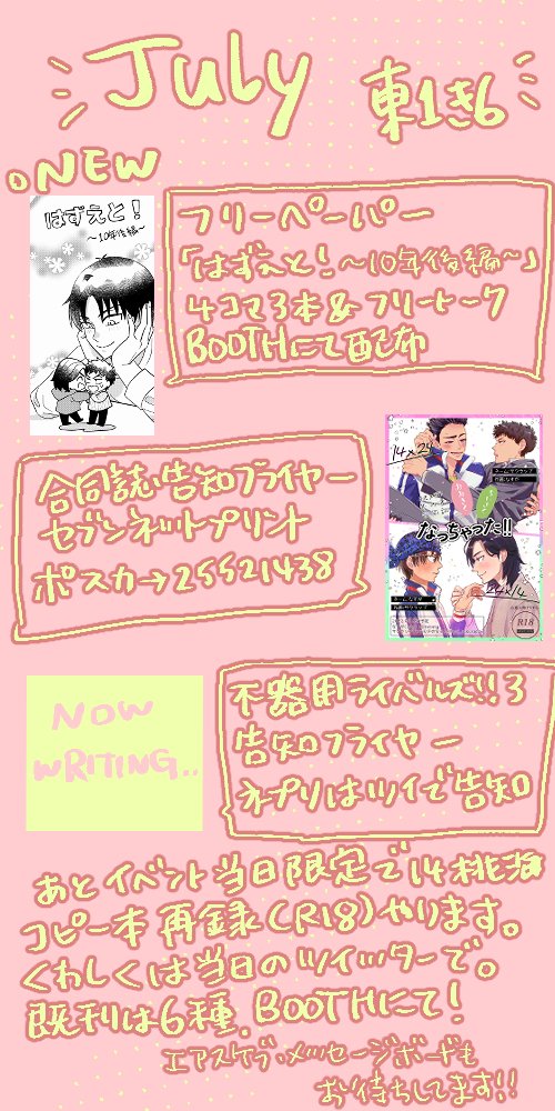 #tricolore0130

明日のお品書きです!桃海しかないです!イベント中もツイッターで随時お知らせ更新していきます🙇よろしくお願いします! 