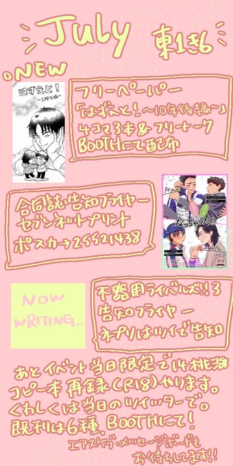 #tricolore0130

明日のお品書きです!桃海しかないです!イベント中もツイッターで随時お知らせ更新していきます🙇よろしくお願いします! 