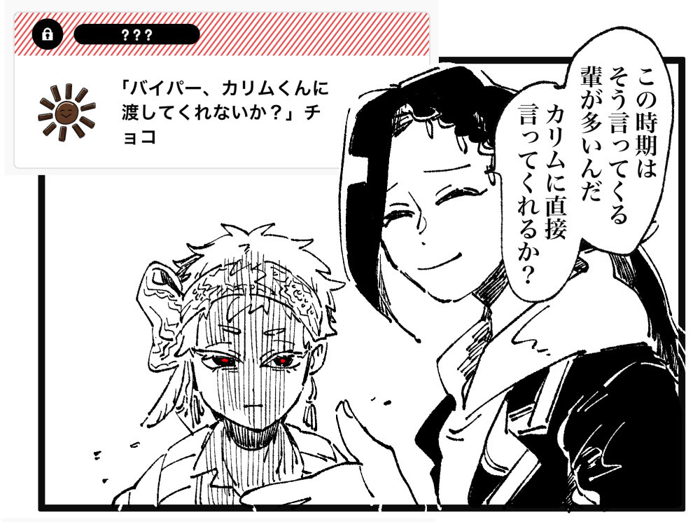 チョコ感謝の正拳突き つづき 