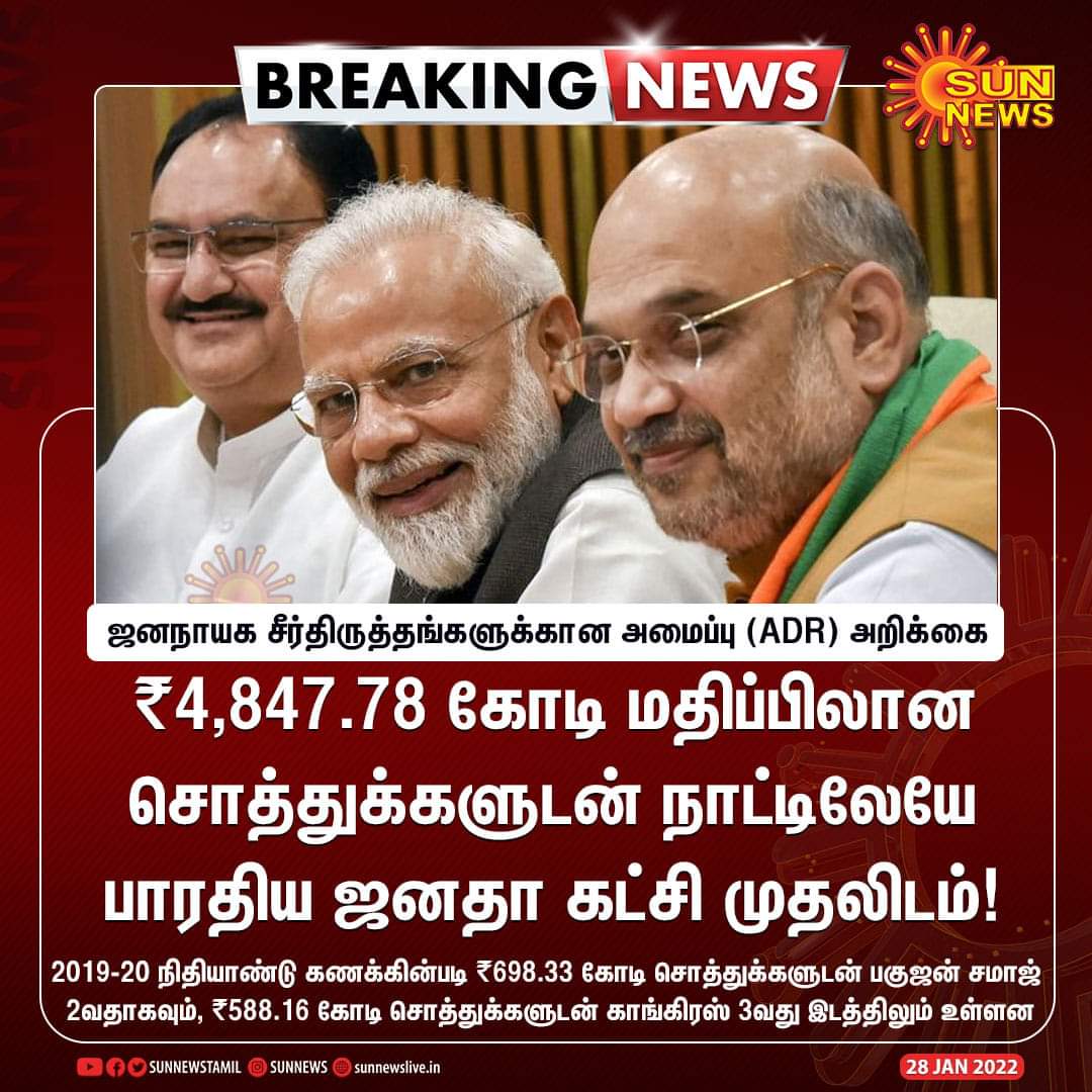 Nivi_Twitz's tweet photo. இது தான் அந்த நம்பர் 1 போல... #Joker_Modi https://t.co/LJyd17fisY