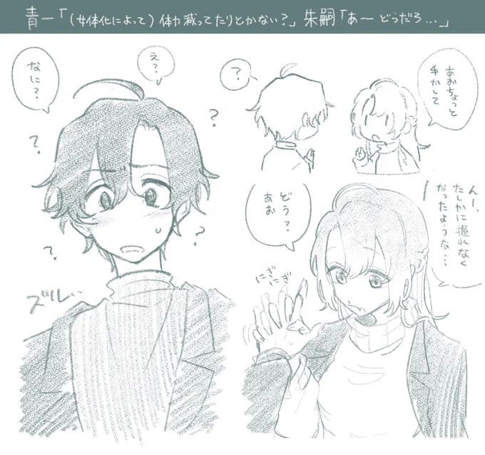 昨日のセッションネタバレ無しのハイライト
〜ここが最高に可愛かった〜 