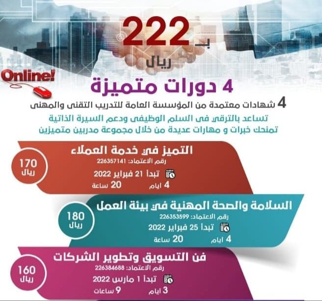 Noble_center's tweet photo. 📒 باقة ريادة الاعمال
 ONLINE

4️⃣  دورات  👇🏻
    💰 222 ريال فقط

📆  تبدا الباقة 21 فبراير
💰 222 ريال فقط

📌 تسجيل
https://t.co/qNBTDpXMTn
كود N1

واتساب
https://t.co/ciMlbm5T2S

#خدمة_عملاء  #تسويق #ترويج #سلامة #صحة #تطوير #شركة #موظف #حاسب #موارد_بشرية https://t.co/LpztzzlvJd