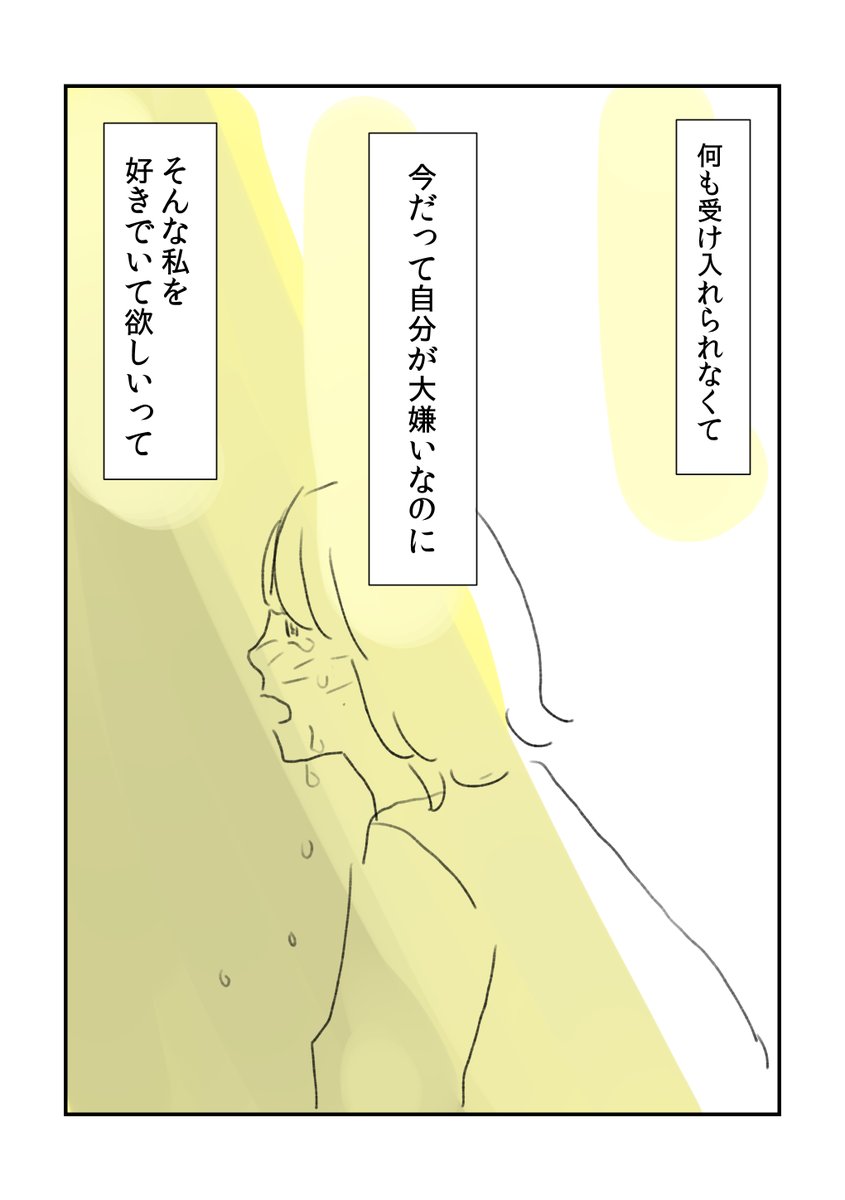 その② 