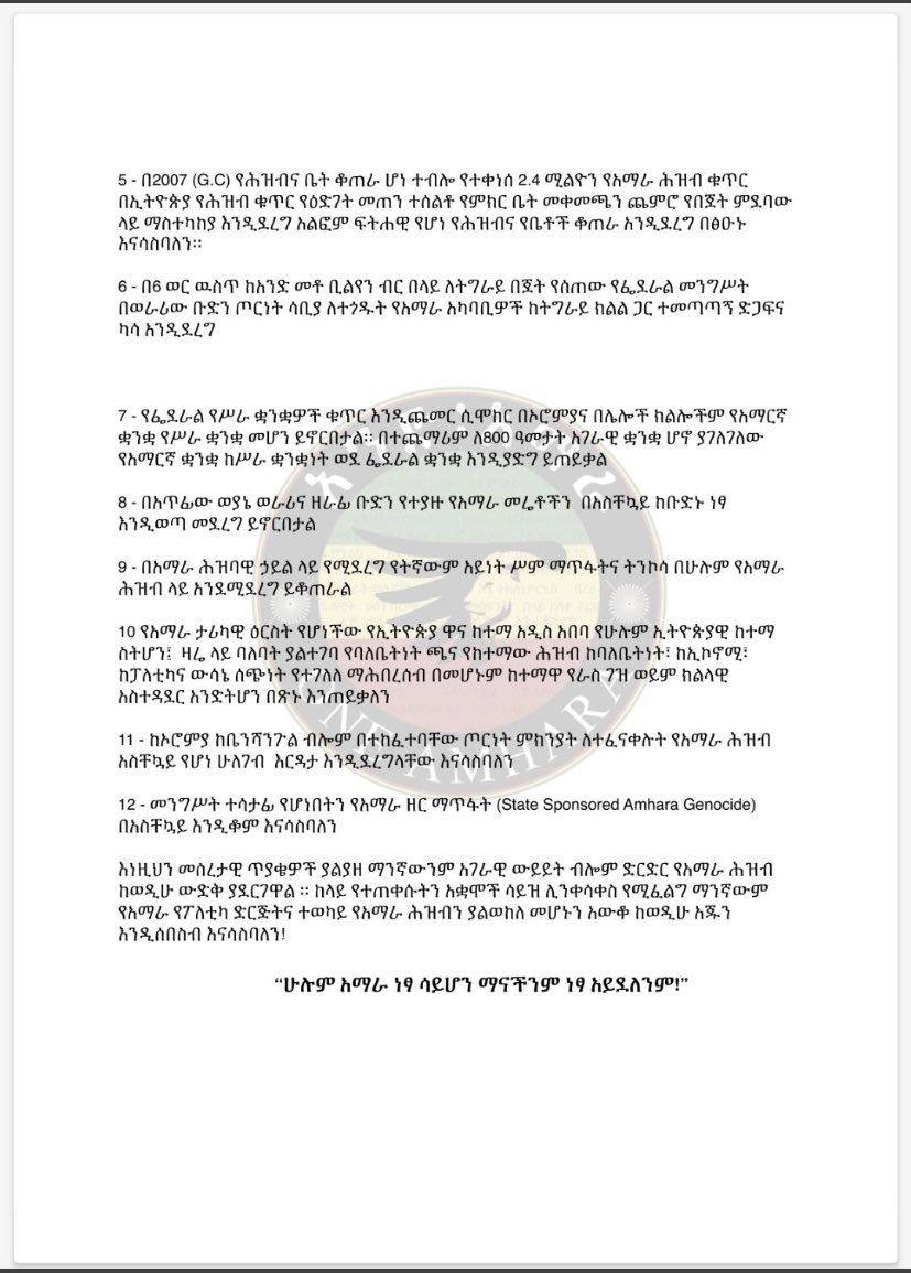 አንድ አማራ tweet media