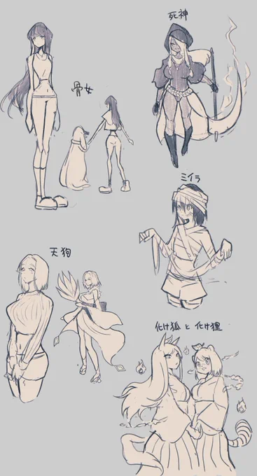深夜のキャラデザ大会 