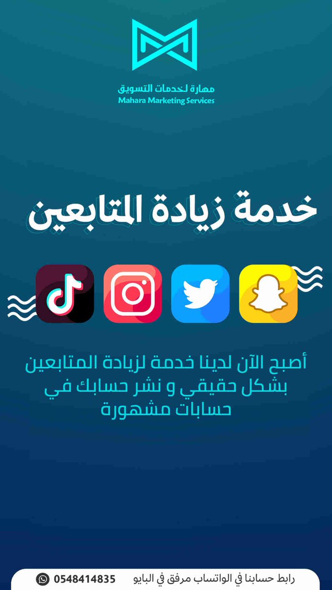 دعم تغريدات - رفـ ـع ترندات tweet media