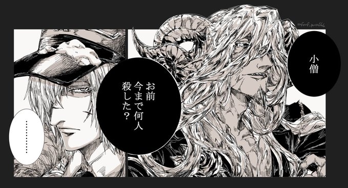 墓ヴァイ | |††=”ま さんのマンガ | ツイコミ(仮)