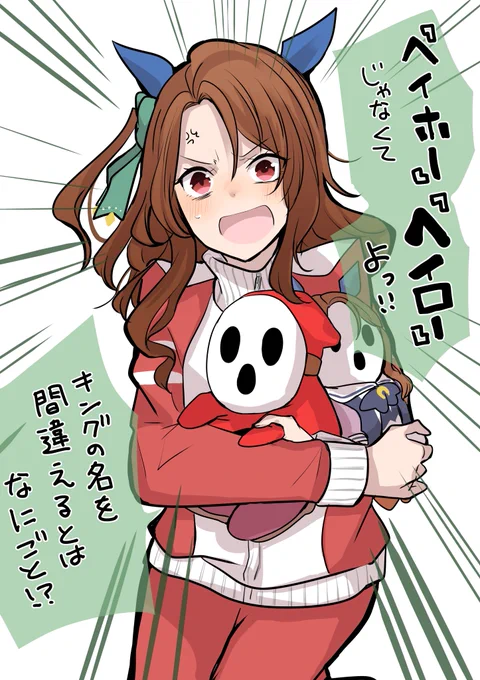 空目しちゃってごめんねキング… 