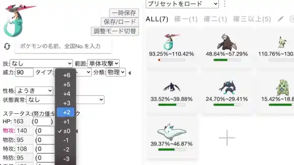 次世代ダメージ計算機 For ポケモン剣盾 Nextgencalc Twitter