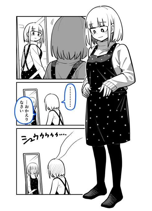 コーヒー好きの女の子⑪(2/2) 