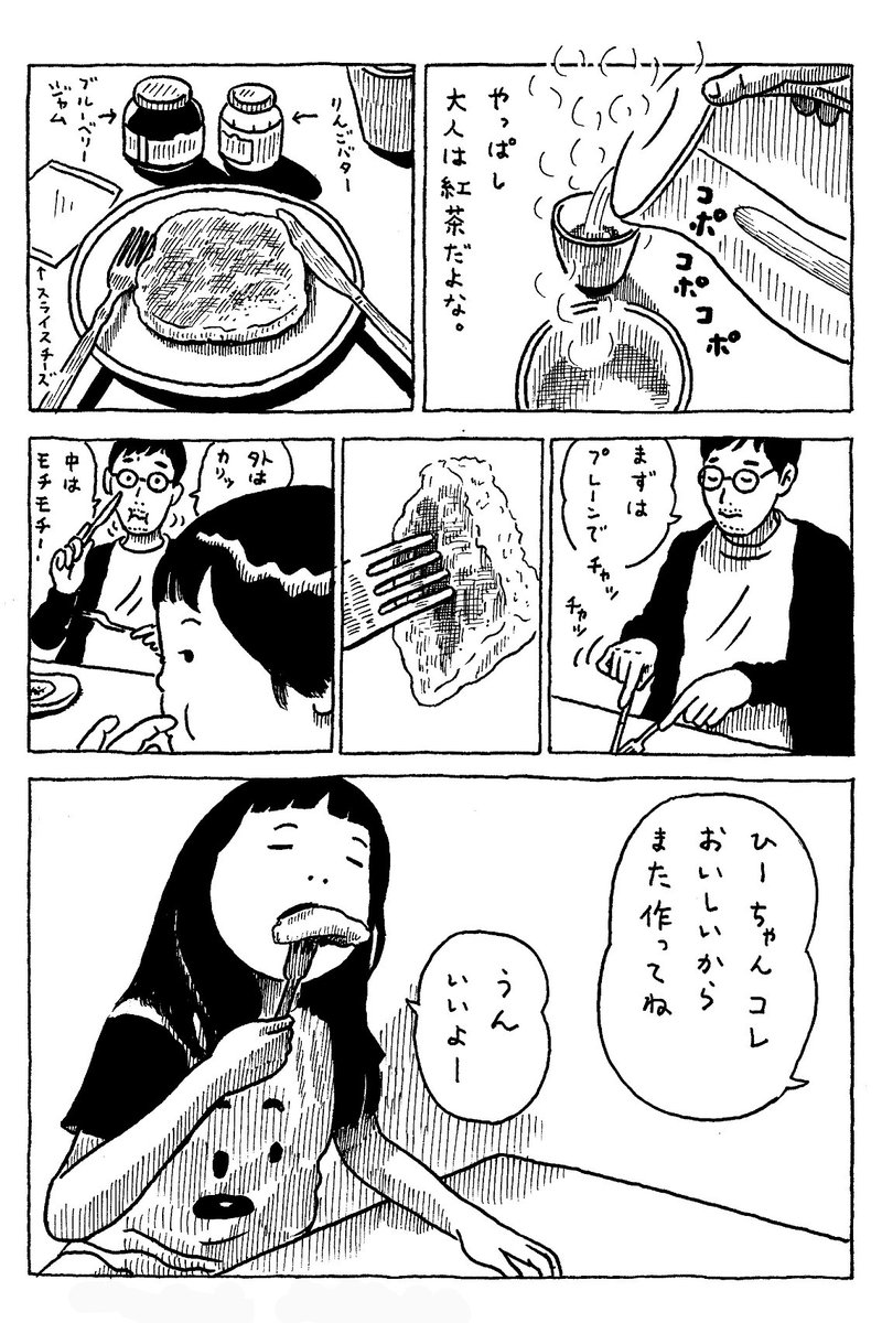 クランペット 