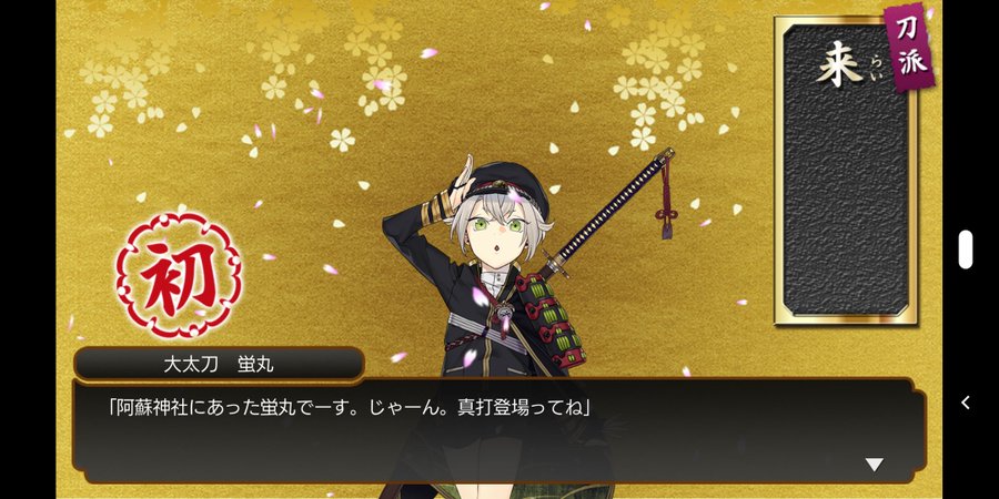 とうらぶの刀装レシピのおすすめは 種類や相性レベルも解説 J Popはカレンにお任せ