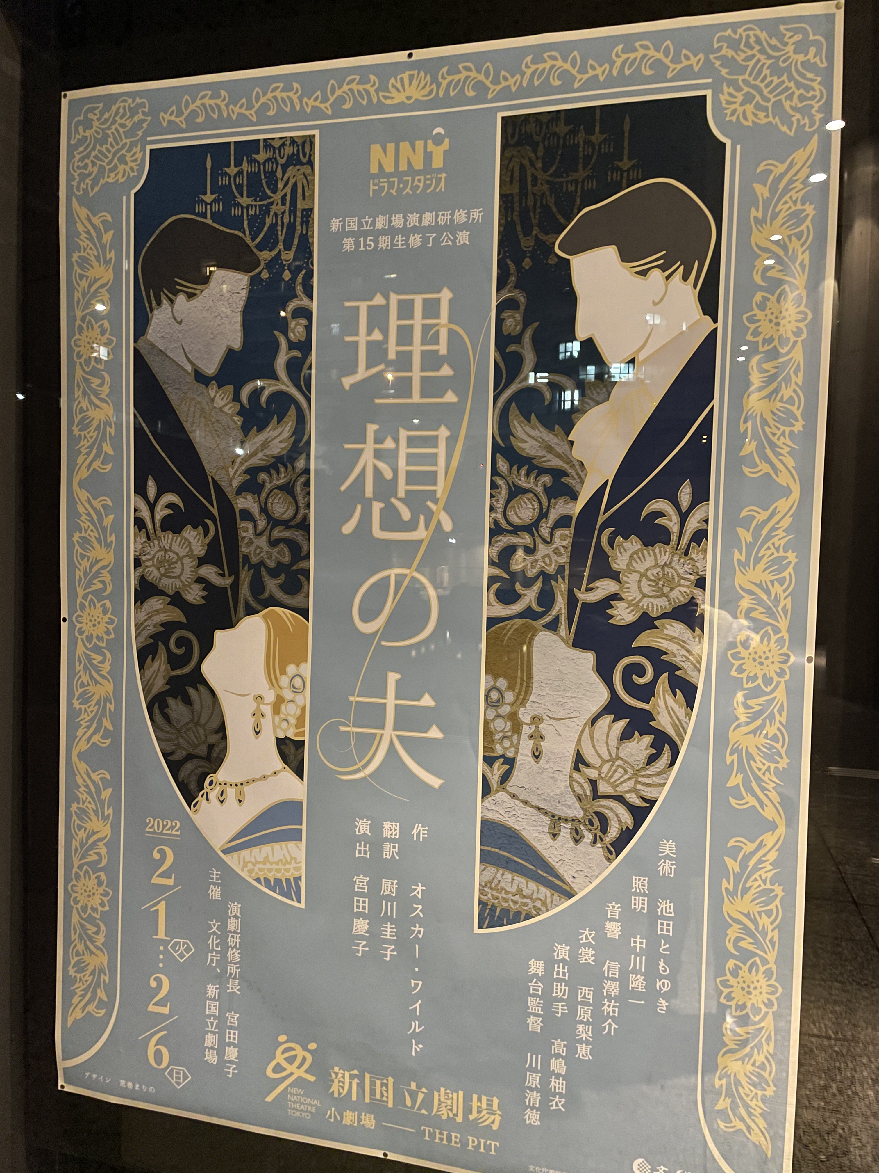 新国立劇場演劇研修所 Nnt Dramastudio Twitter