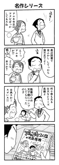 天子様もよろしくね(電子版準備中) 