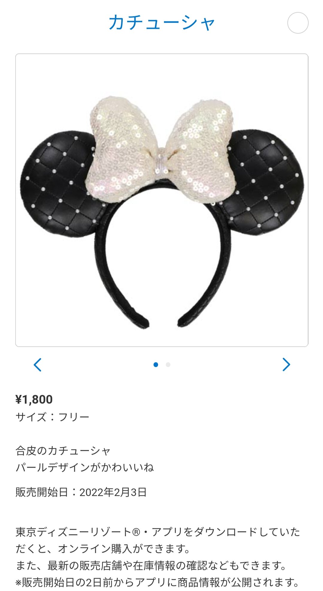 Tdr ディズニー ぷらん 1 個数制限あり ボンボ販売未定 2 3発売 カチューシャ 販売店舗変更 2 再販中 花火 コットンケース コットン 3 再販予定あり パークの夜空カーテン グッズ 販売状況 1 各3個迄 ランド タウンセンターファッション グランド