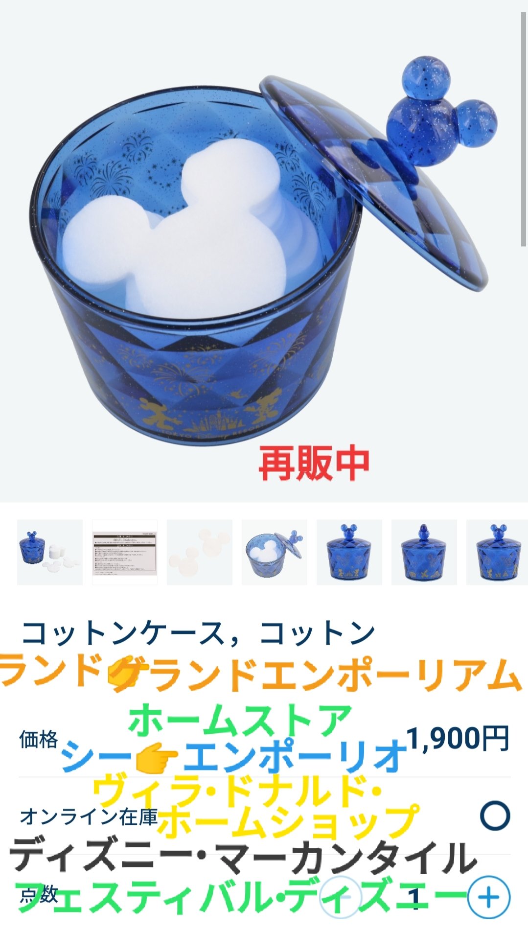 Tdr ディズニー ぷらん 1 個数制限あり ボンボ販売未定 2 3発売 カチューシャ 販売店舗変更 2 再販中 花火 コットンケース コットン 3 再販予定あり パークの夜空カーテン グッズ 販売状況 1 各3個迄 ランド タウンセンターファッション グランド