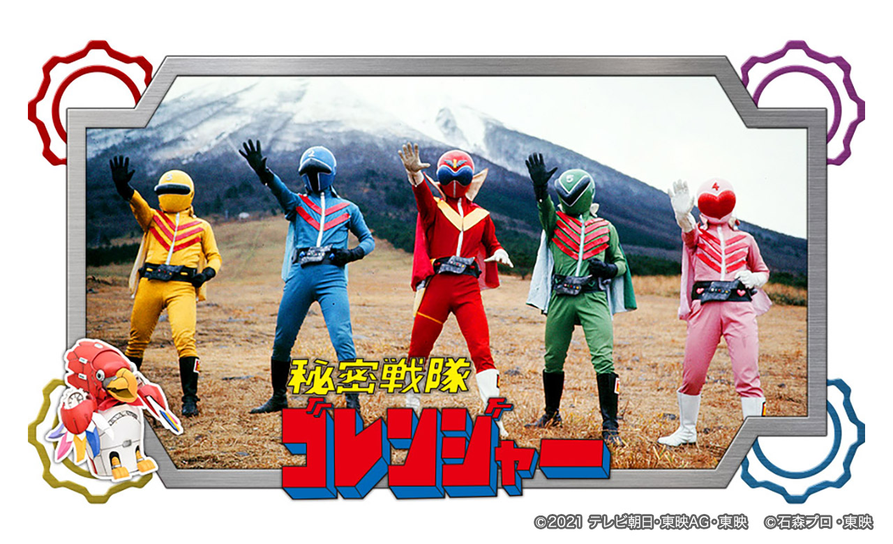 スーパー戦隊オフィシャル on X: 