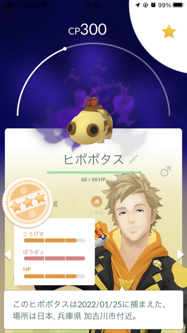 こうた ポケモンgo 兵庫 Go Twitter