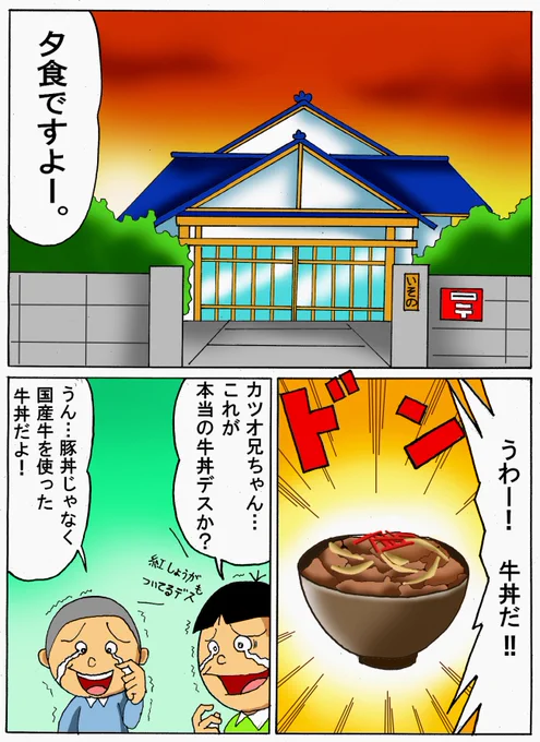 昔、描いた謎マンガ('ー`)
#コロナばっかりで気が滅入るから昔の画像をアップしようぜ 
