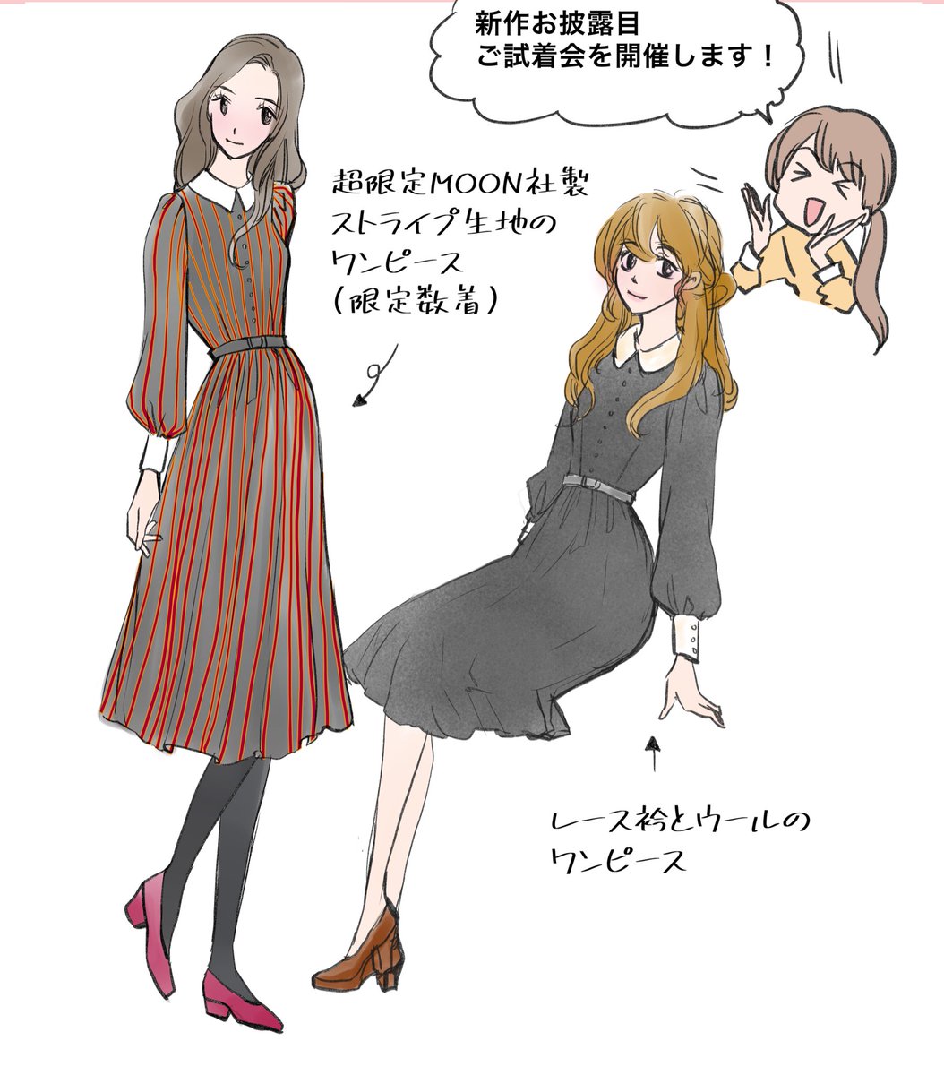 昨日noteにも書いたのですが、少数・限定となりますが、お嬢さんワンピが春夏の軽めな生地で、配色も新たに生まれ変わります✨✨
新しいレース、本体は通気性に富むブッチャー。裏地はスーツの裏にも使われるキュプラの予定です。汗ばむ季節にも着心地良いです⭕️