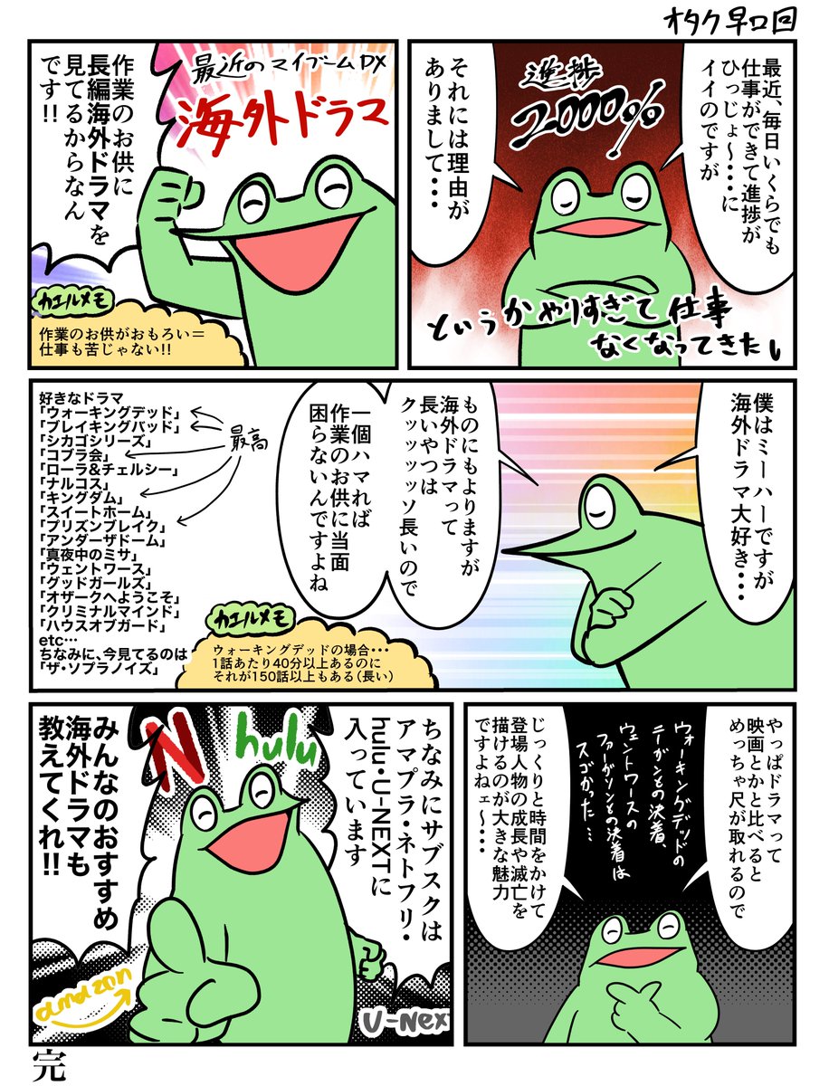 作業のお供に海外ドラマ絵日記です 