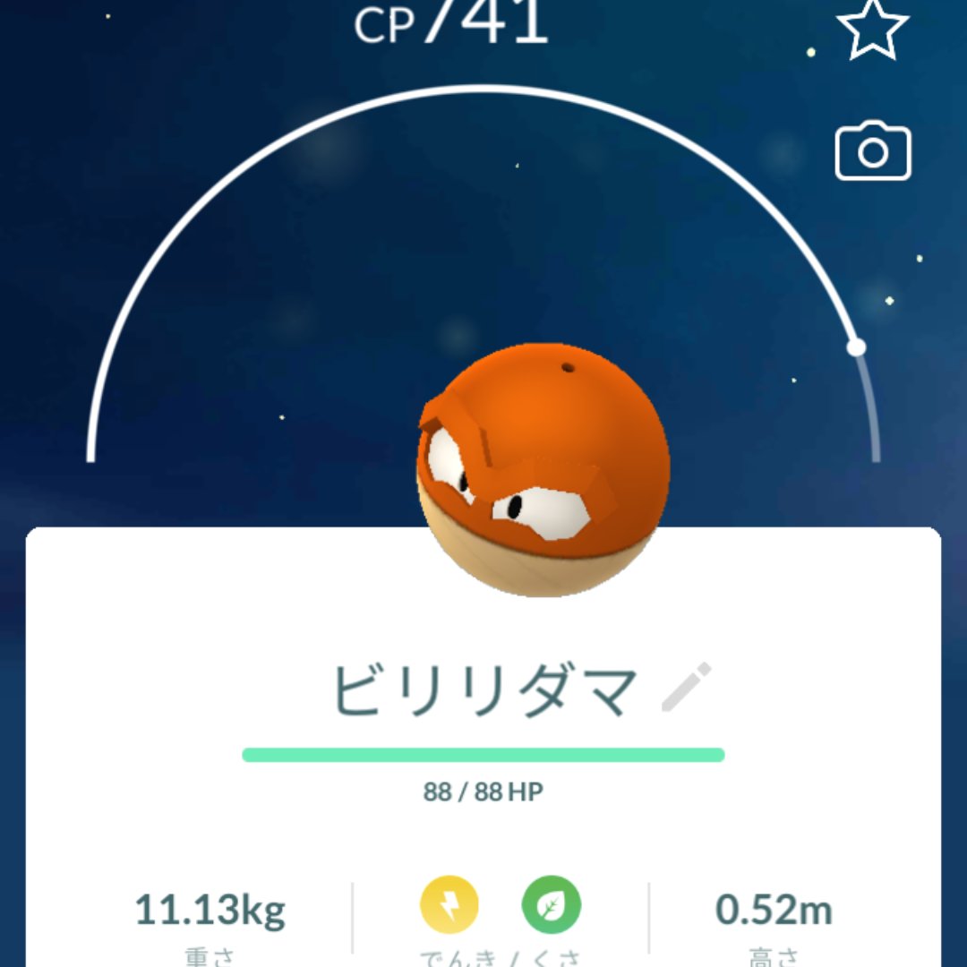 ポケせんじゅう民 今日のポケ活 捕獲 え 10時になった瞬間ヒスイビリリダマ居たんだが 事前情報なかったくね エグ ポケgoのレイドを一緒にする仲間も募集してます Dmへ ポケモン ポケモンgo ヒスイ アルセウス ビリリダマ マルマイン ポケせんじゅう民 今日のポケ活 捕獲 え 10時になった瞬間ヒスイビリリダマ居たんだが 事前情報なかったくね エグ ポケgoのレイドを一緒にする仲間も募集してます Dmへ ポケモン ポケモンgo ヒスイ アルセウス ビリリダマ マルマイン