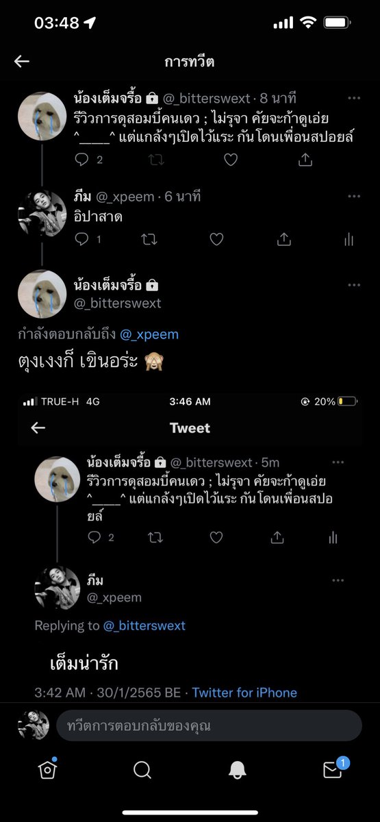 _xpeem's tweet photo. @_bitterswext อินี่เสิฟเดียวกะกุป่ะหน่ะ https://t.co/h8KtvIaDDB