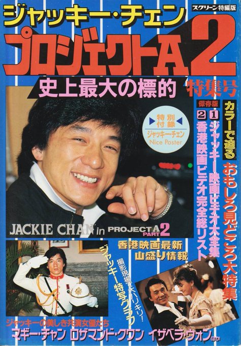 映画雑誌 ロードショー 02年8月号 Www Sinfiny Com