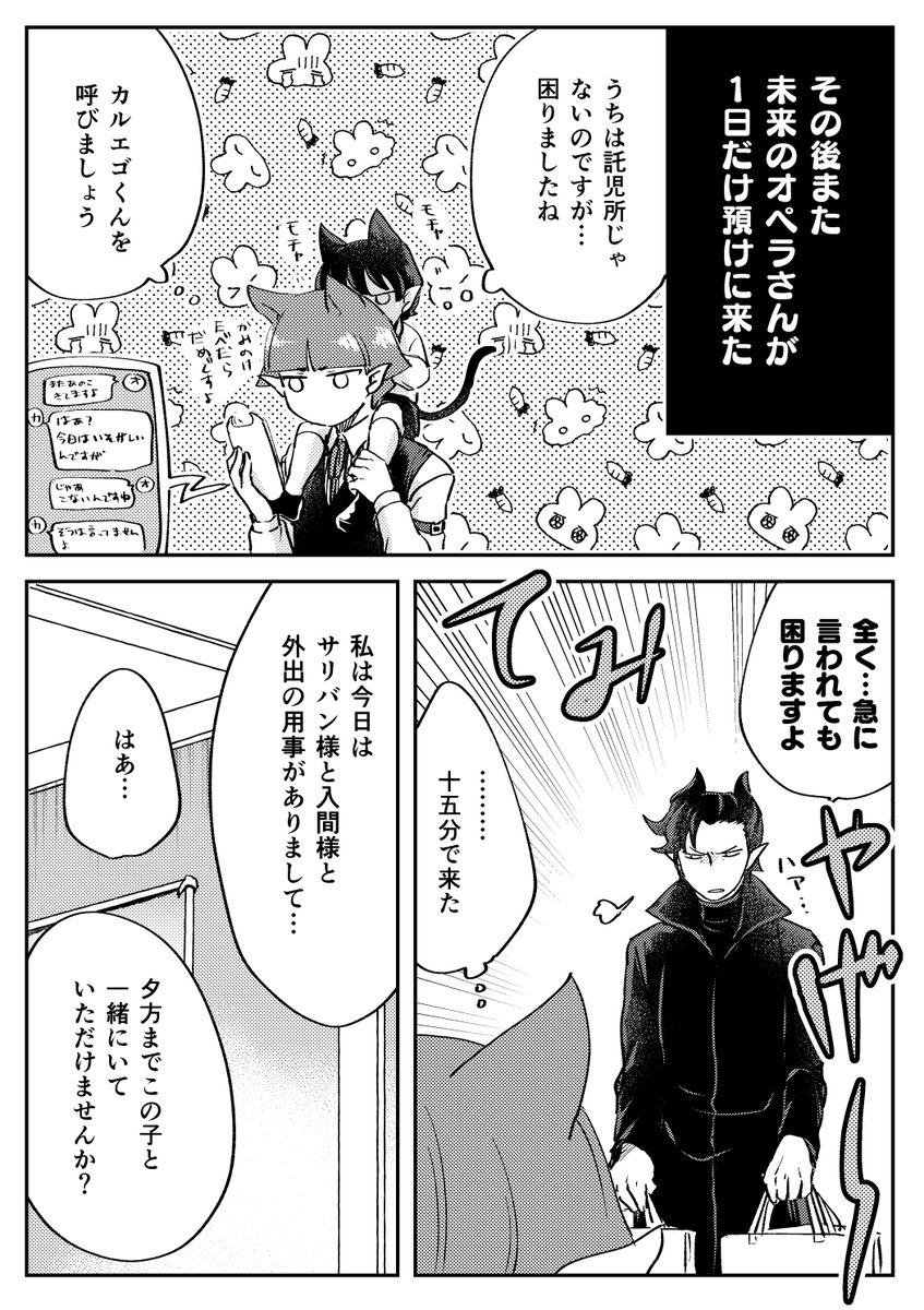 今日のカルオペのお子本の進捗
こっからTwitterにネーム載せてなかったところ
ところでポイピクにまとめていますがTwitterでセリフ抜けていたところを足したりして差し替えて載せています 