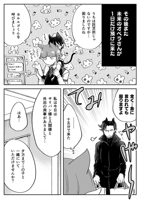 今日のカルオペのお子本の進捗
こっからTwitterにネーム載せてなかったところ
ところでポイピクにまとめていますがTwitterでセリフ抜けていたところを足したりして差し替えて載せています 
