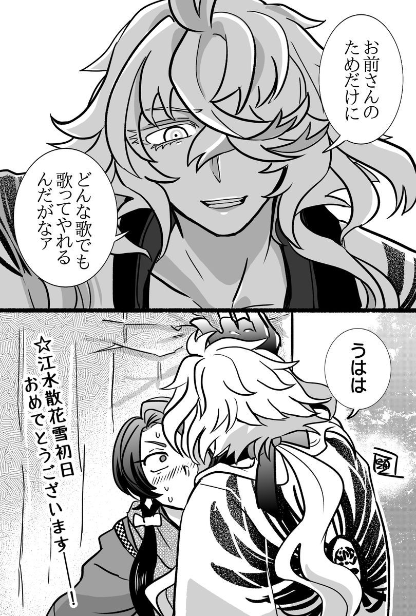 【2.5ネタ注意】新作公演への期待と不安と急転直下で則清になる漫画 