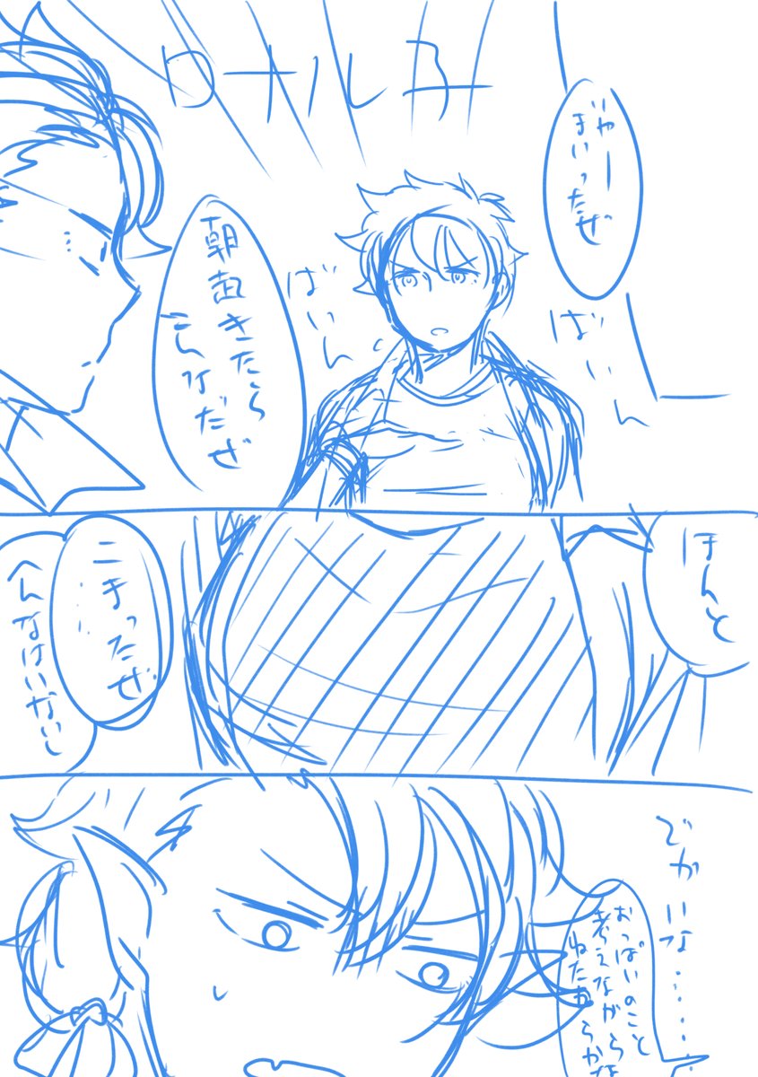 マナみちゃんの本はろなる子も出てくる
この本いつ出るのかな…
4月以降とは思う… 