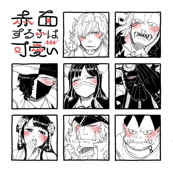 ありがとうございました!
アホなので9人オッケーしてしまいオマケがあります すみません 