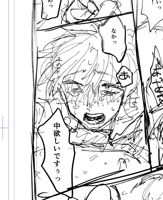 これはボツネームセッ… 