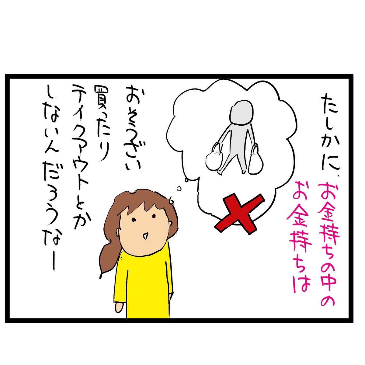 #四コマ漫画
#ゴミ問題
#マシンガンズ滝沢
ゴミを資源に 