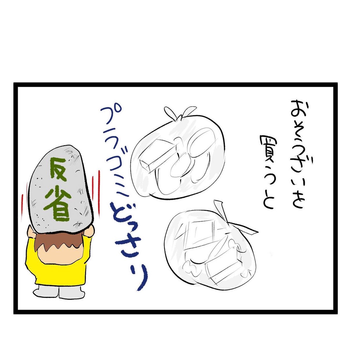 #四コマ漫画
#ゴミ問題
#マシンガンズ滝沢
ゴミを資源に 