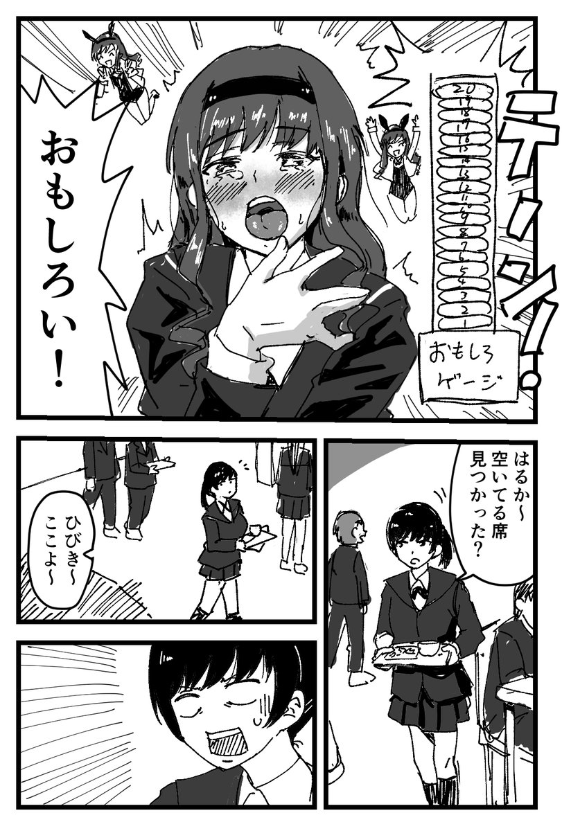 アマガミ転生7話(1/2) 