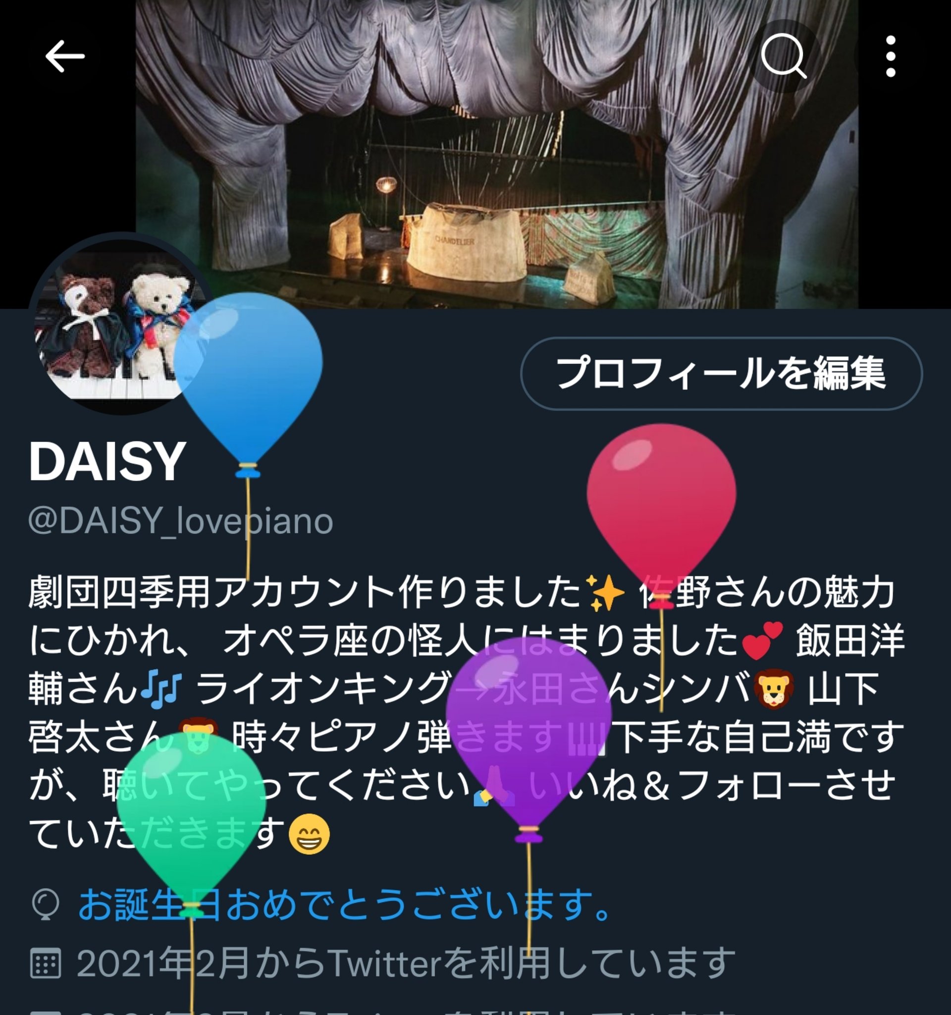 Daisy Daisy Lovepiano Twitter