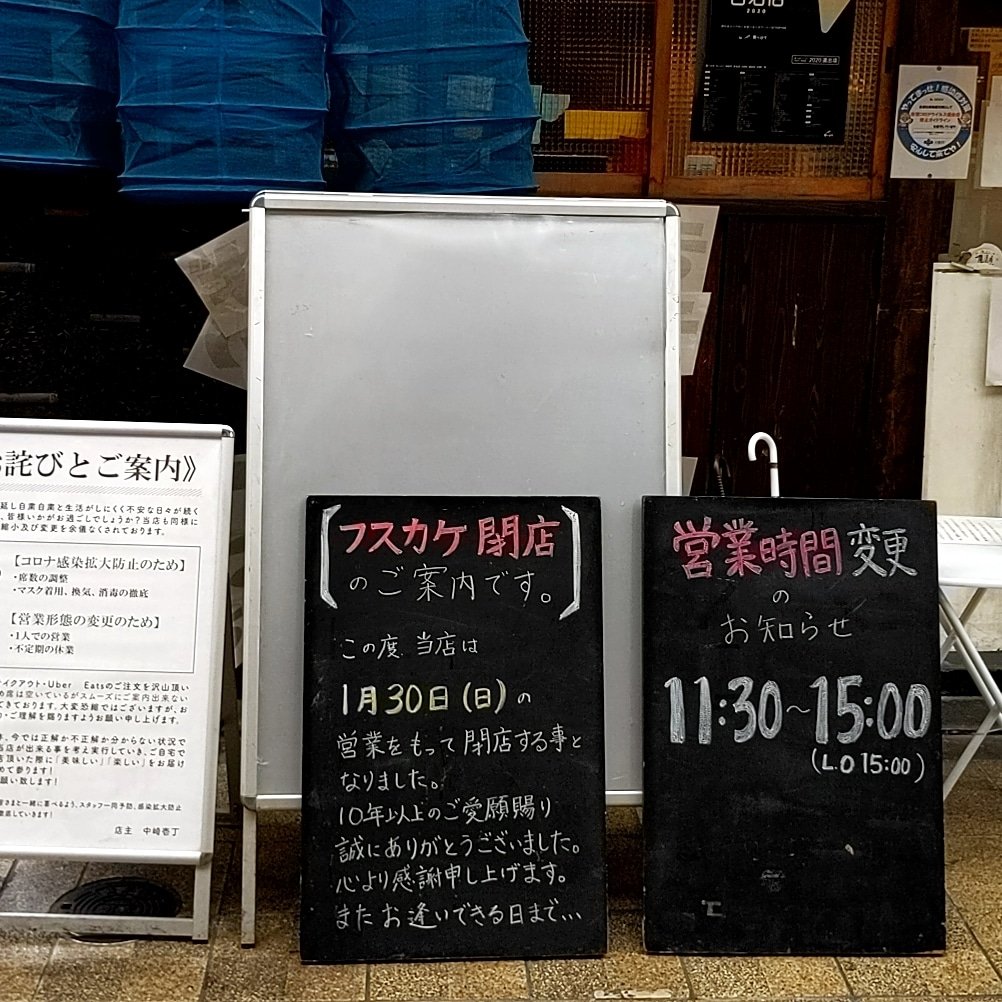 ksxxxcom1's tweet photo. おはようご���います、
本日、最終営業日です。
塩、醤油ラーメンは普段なら絶対に売り切れないと言える程、沢山ご用意しておりますが、読めない状況でもあるため、早めの来店のご協力お願い致します。

営業時間
11時30分〜15時LO https://t.co/t75xwtnd8l