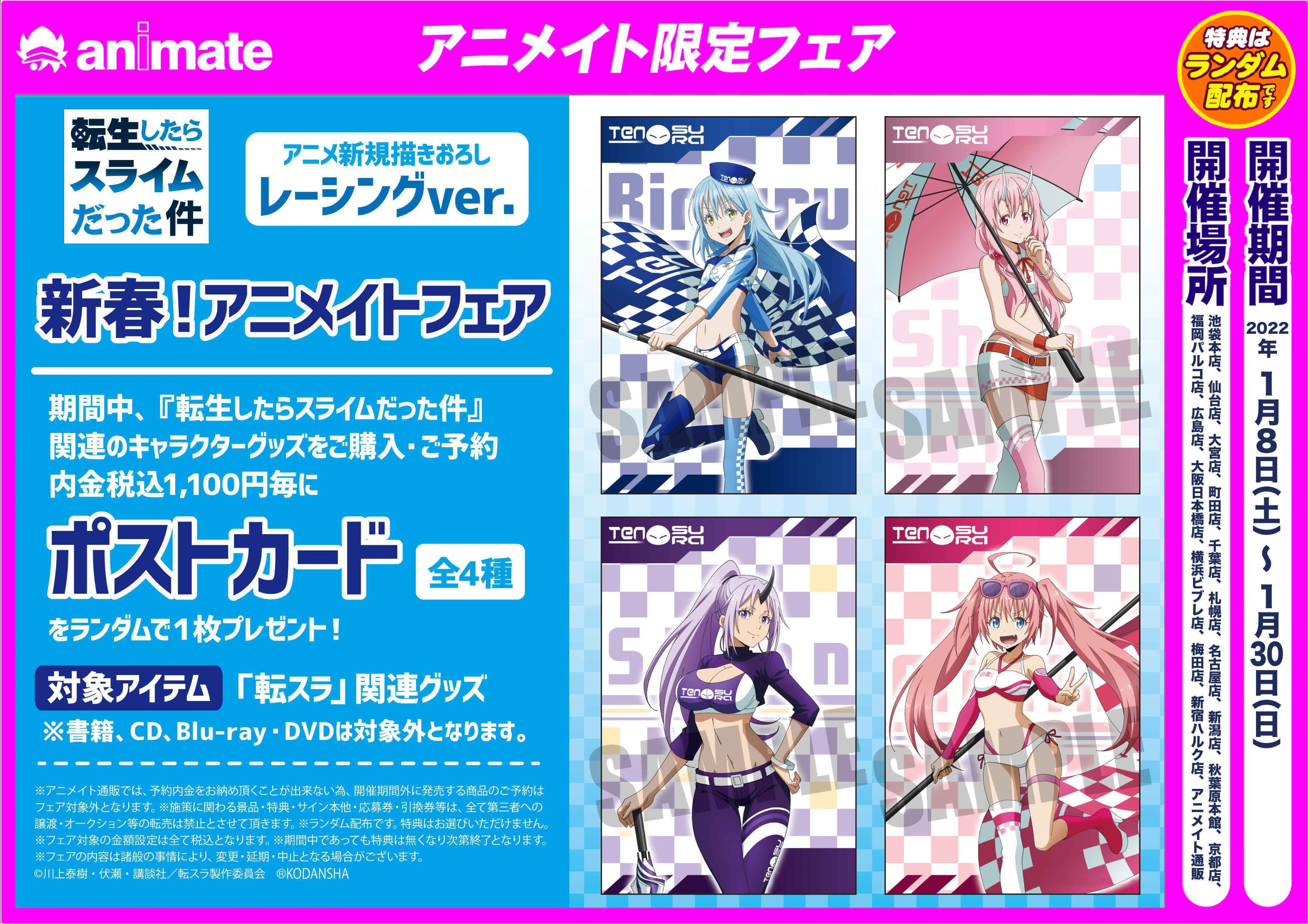 アニメイト池袋本店 on X: 
