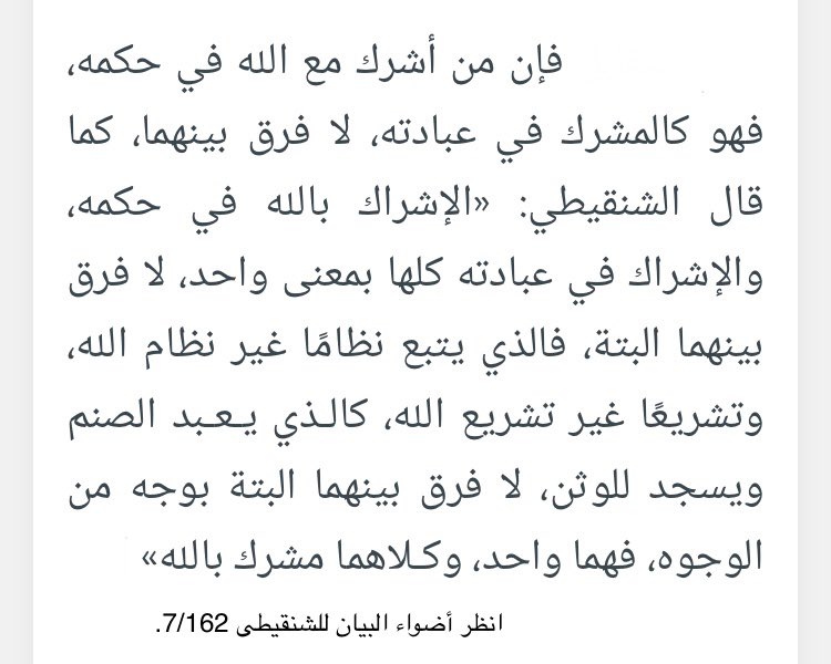 #العلمانية #الوطنية #القومية #الحرية #النسوية #الديموقراطية #الأمم_المتحدة ..
شعارات متعددة وراءها دول ومنظمات، وغايتها واحدة وهي:
تعطيل حكم الله في أرضة ( إن الحكم إلا لله).