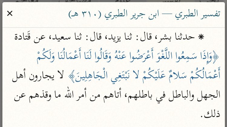 WLalzman's tweet photo. الناجي في هذا الزمن من يبرأ إلى الله من عمل المفسدين الذين بلغوا أشد الطغيان في الإفساد في الأرض بعد إصلاحها، ويستغفر الله من الزلل، ويشكو إلى الله ضعفه وقلة حيلته، ويستغيث الله بالفرج القريب، ولا يألوا جهدًا في نصرة الدين.. https://t.co/0Absrf0u4i