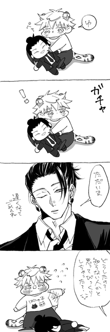 #毎日さとる
👔🐆 