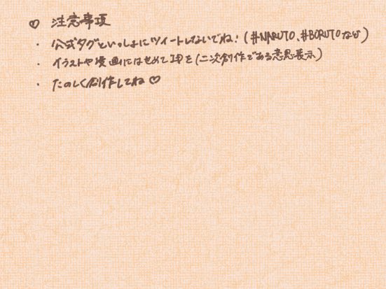 #バカボルト祭