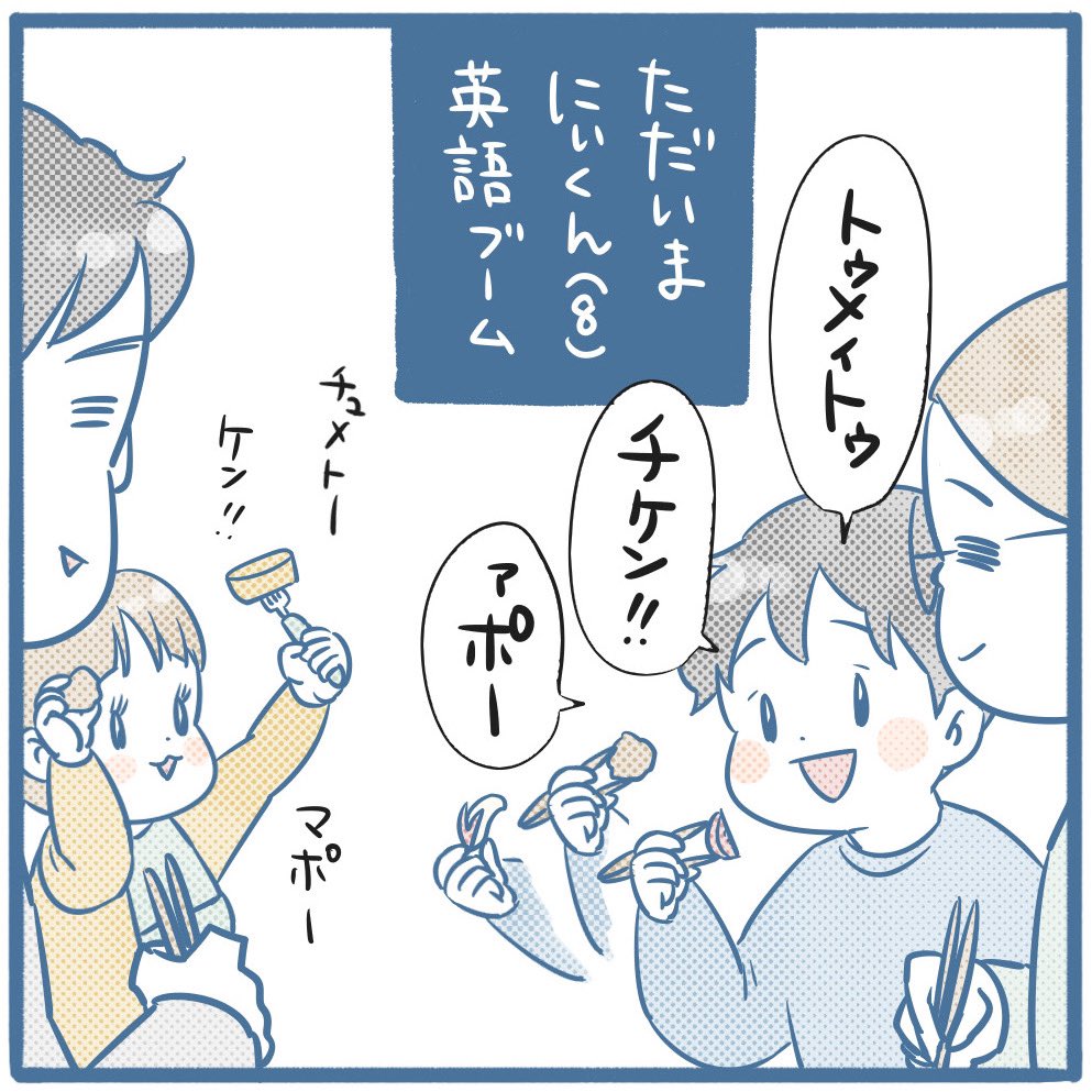 英語はパッション!

#育児漫画 #エッセイ漫画
#6さい差兄弟日記 