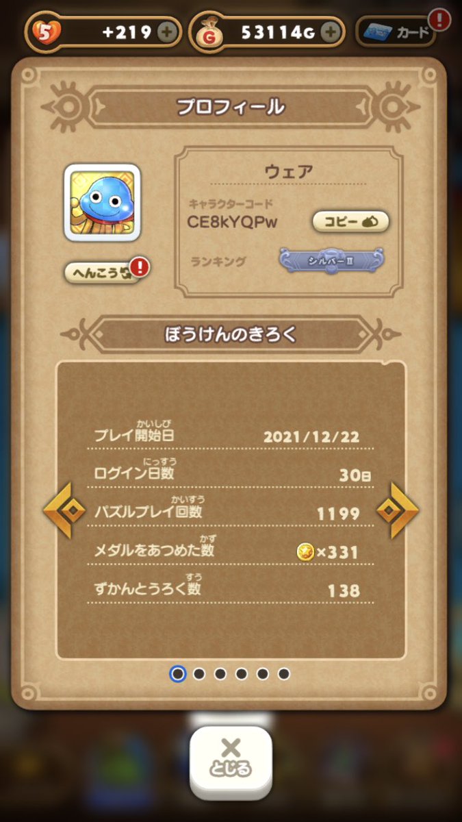 ドラ消しのフレンドもう一回募集します！
CE8kYQPw
#ドラけし  
#ドラ消しフレンド