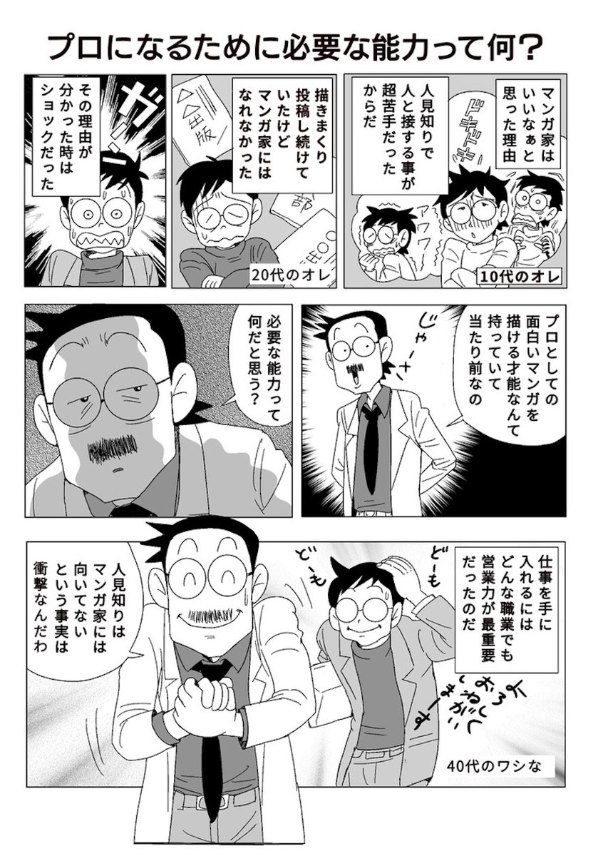 マンガで描くとこうなります。
いわゆる「ビジュアル言語」というやつです。 