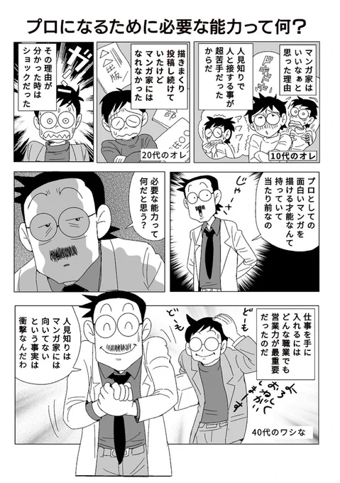 マンガで描くとこうなります。
いわゆる「ビジュアル言語」というやつです。 
